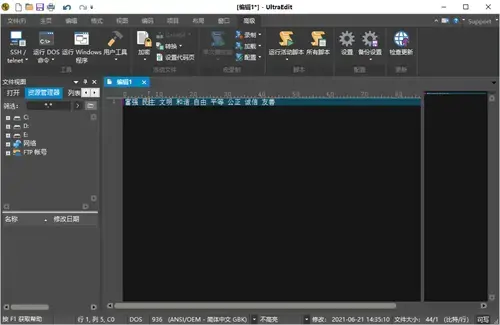 ultraedit,32中文版,ultraedit,32免费版,ultraedit,32电脑版