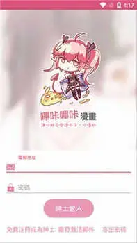 picacg哔咔漫画官网