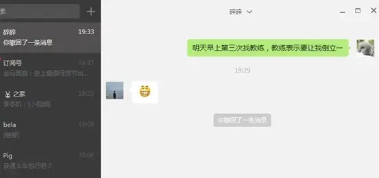 微信电脑版,微信官方版,微信