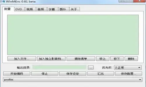 WinMEnc下载安装,WinMEnc电脑版,WinMEnc绿色版