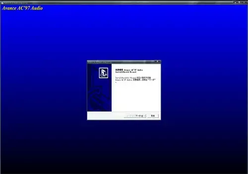 ac97万能声卡驱动,ac97万能声卡驱动绿色版,ac97万能声卡驱动正式版