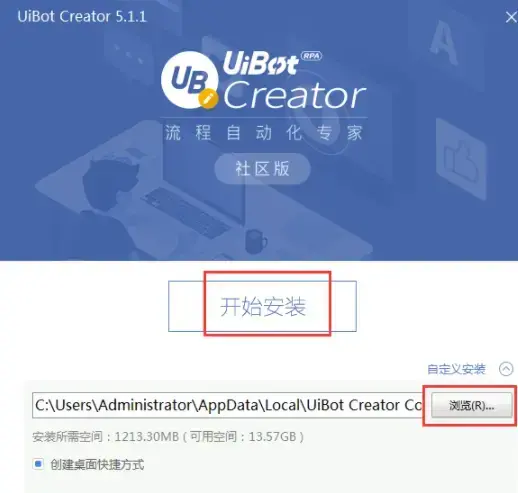 UiBot下载,UiBot软件下载,UiBot电脑版