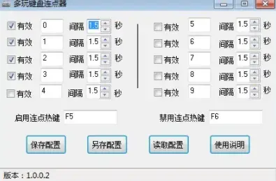 多玩键盘连点器电脑版,多玩键盘连点器绿色版,多玩键盘连点器下载