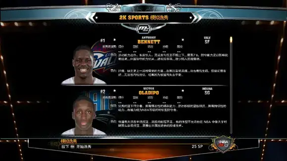 nba2k13游戏下载,nba2k13中文版,nba2k13电脑版