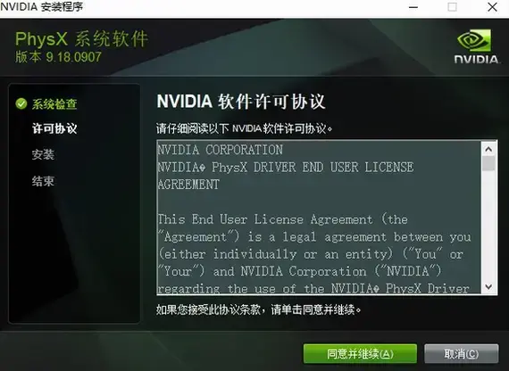 nvidia,physx下砸,nvidia,physx安装,nvidia,physx官方版