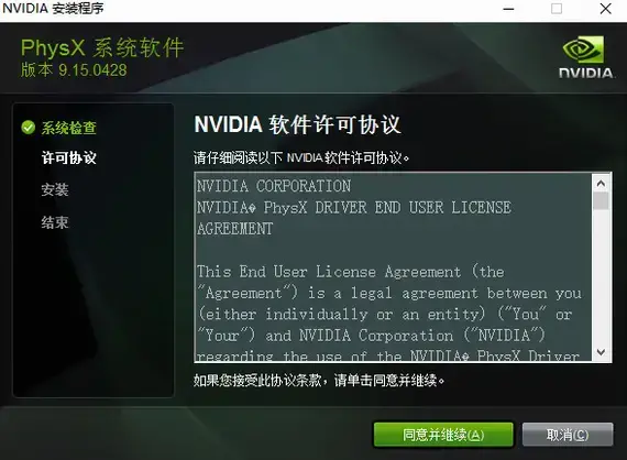 nvidia,physx下砸,nvidia,physx安装,nvidia,physx官方版