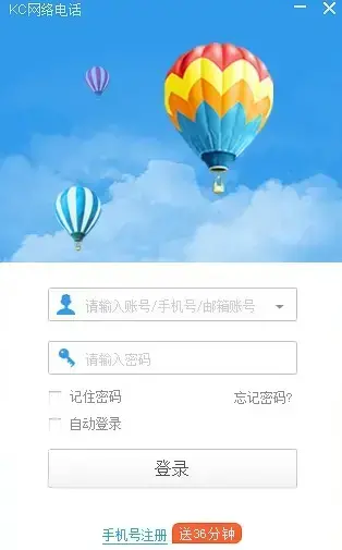 kc网络电话下载,kc网络电话免费版,kc网络电话