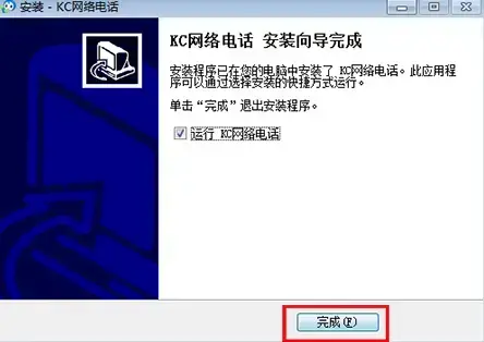 kc网络电话下载,kc网络电话免费版,kc网络电话