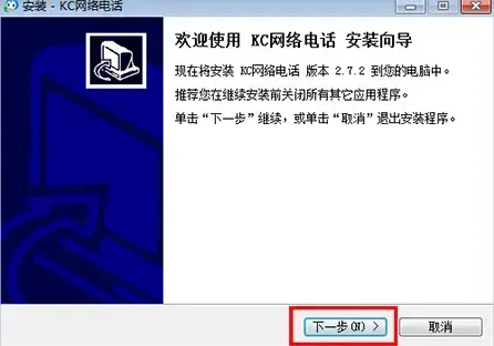 kc网络电话下载,kc网络电话免费版,kc网络电话