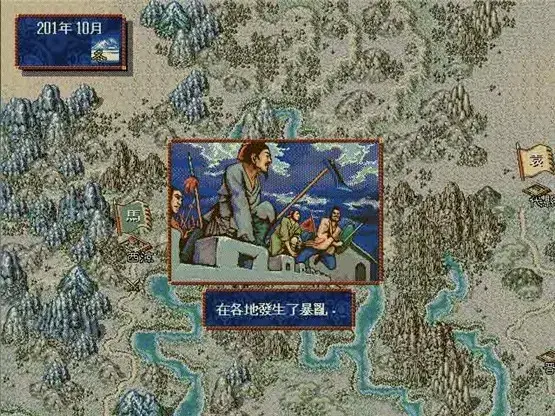 三国志4汉化版,三国志4免安装版,三国志4绿色版