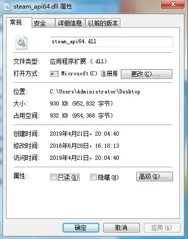 steam_api64.dll免费版,steam_api64.dll绿色版,steam_api64.dll下载