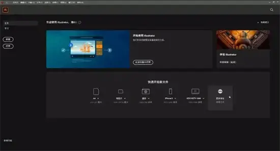 Adobe,Illustrator2020免费版,Adobe,Illustrator2020绿色版,Adobe,Illustrator2020软件下载