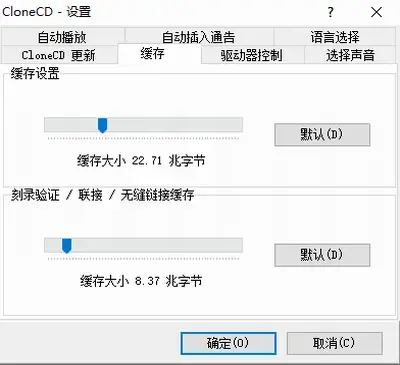 clonecd电脑版,clonecd免费版,clonecd免安装版