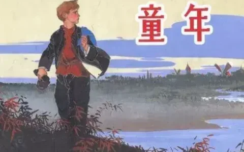 关于童年的名人名言有哪些（最值分享的名言警句）