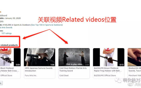 Amazon related videos买家秀