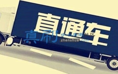 什么是淘宝直通车？淘宝直通车推广的优势是什么？