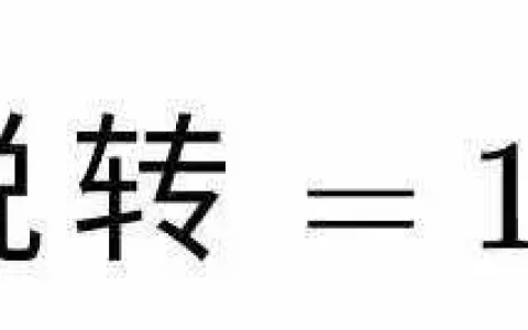 千亿后面是什么单位，有没有万亿这个单位