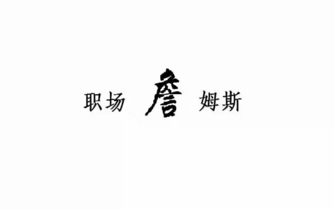 国家电网属于什么单位，国家电网年薪60万