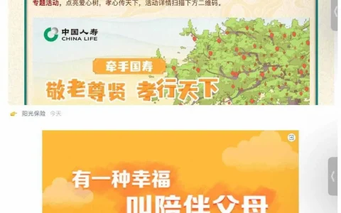 给老人送什么礼物好，适合70—80岁的老年人保险