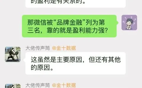 679.02亿！中国微信品牌价值排名全球第三，仅次于美国谷歌、脸书