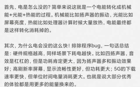 MIUI12.5太费电？小米高管总结用户坏习惯，改掉能提升续航能力