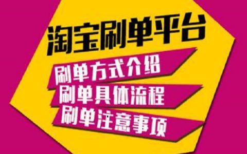 怎么联系淘宝商家放单，淘宝放单怎么查号