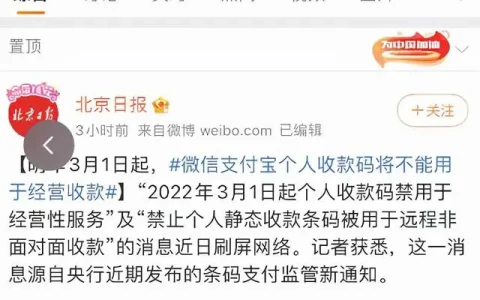 金税第四支付码新规，严控偷税漏税！中国控制逃税