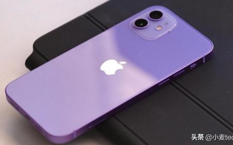 苹果首款5G手机iPhone12发布一年降价1800元，128GB+A14+IP68