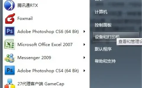 win7打印机共享怎么设置,win7打印机共享怎么设置_教您设置方法