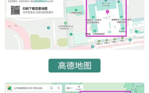 高德地图在哪开启位置及后台权限(高德地图系统定位服务在哪勾选)