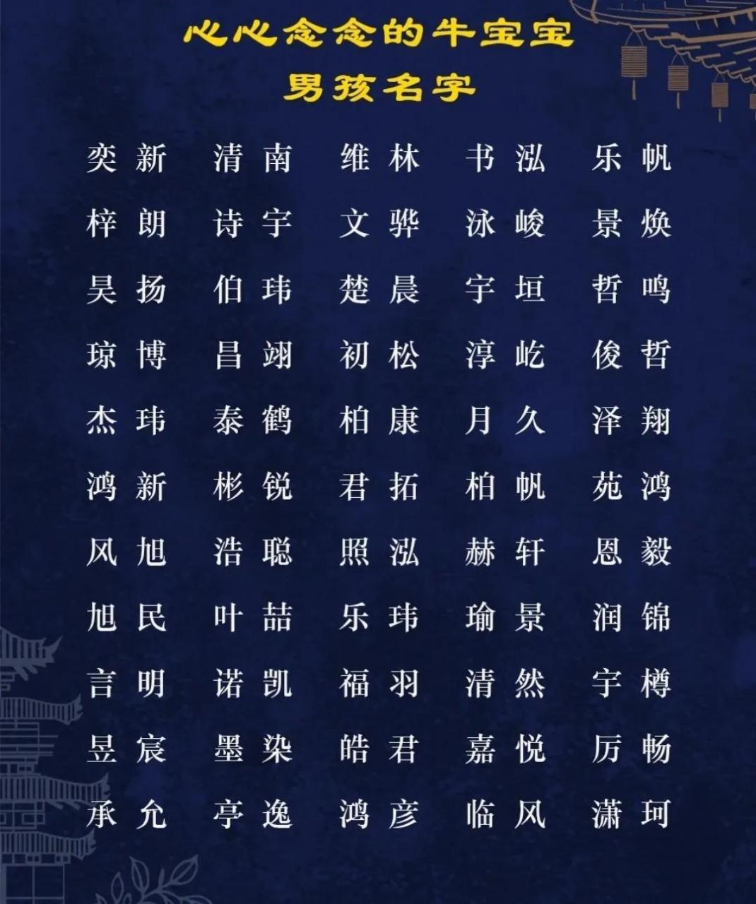 精选300个吉祥如意、百听不厌的男孩名字，女孩名字