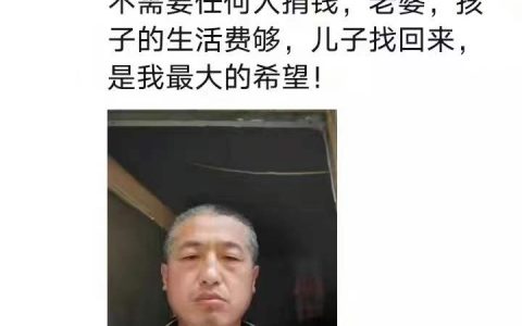 警方正在调查打工寻子案 究竟是什么情况?!详情披露