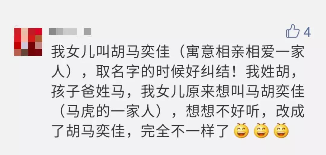 最热门的宝宝名字连续霸榜 6 年！网友：明年能来点不一样的吗