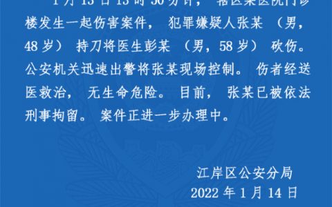 武汉一男子持刀砍伤医生被刑拘 发生了什么？详情曝光