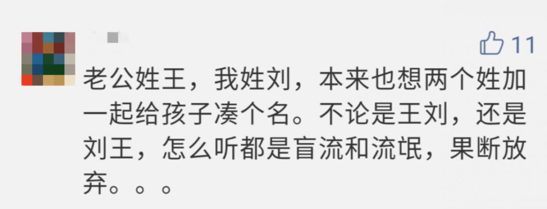 最热门的宝宝名字连续霸榜 6 年！网友：明年能来点不一样的吗