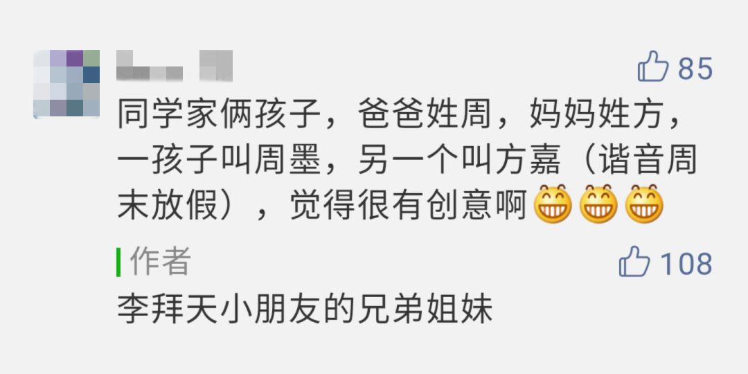 最热门的宝宝名字连续霸榜 6 年！网友：明年能来点不一样的吗