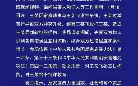 该事件最新后续！附警方通报