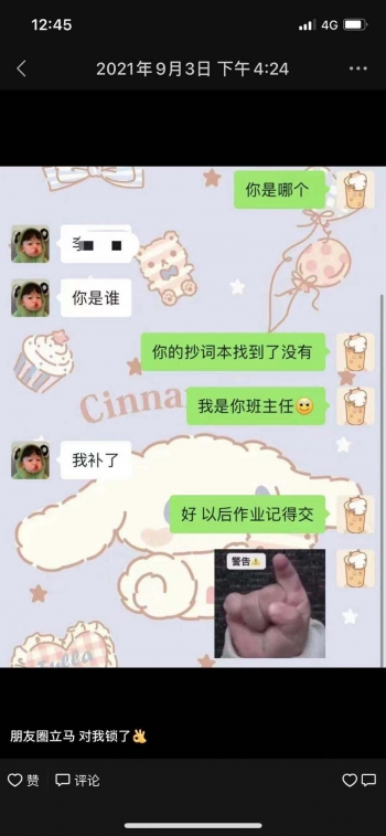 教师节｜当老师，好不好？他们的答案是……