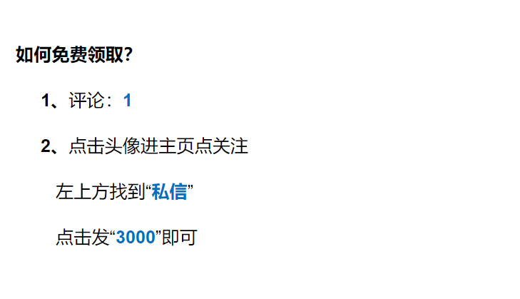 财税资料大全来了！税务筹划+分录+1000张Excel模板，效率提200%