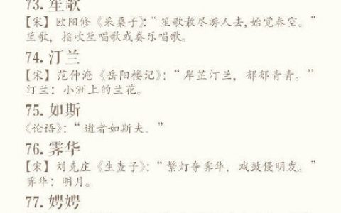 李白诗词中的绝美名字(诗词里蕴含的绝美名字)