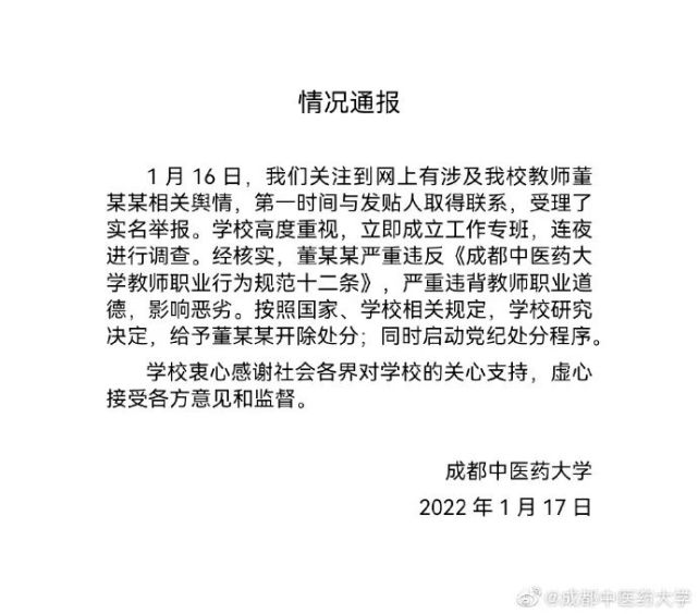 涉事高校通报辅导员被举报强奸学生 该事件具体详情曝光！