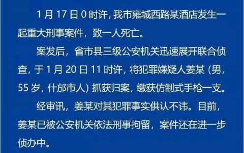 四川男子持仿制式手枪致1死 究竟是怎么一回事?!