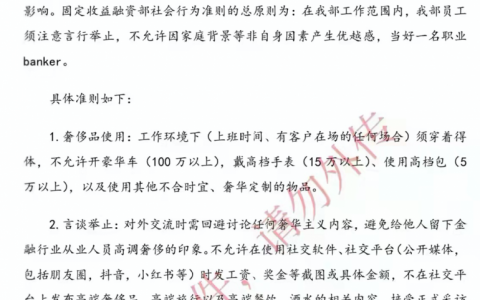 券商防员工炫富:工作禁开百万豪车 究竟是怎么一回事?!