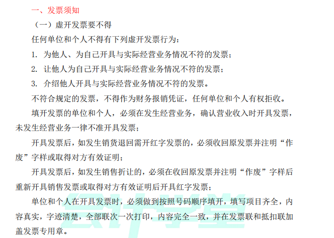 中小企业老板必知财税要点，老板懂点财务，公司更好运转