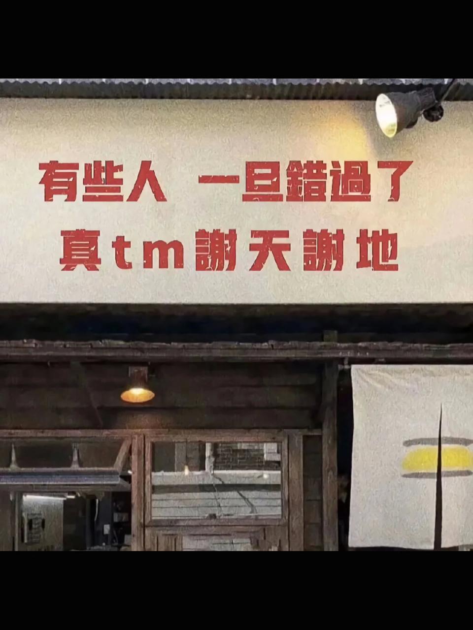 文案“看一眼就想哭的丧句文案”