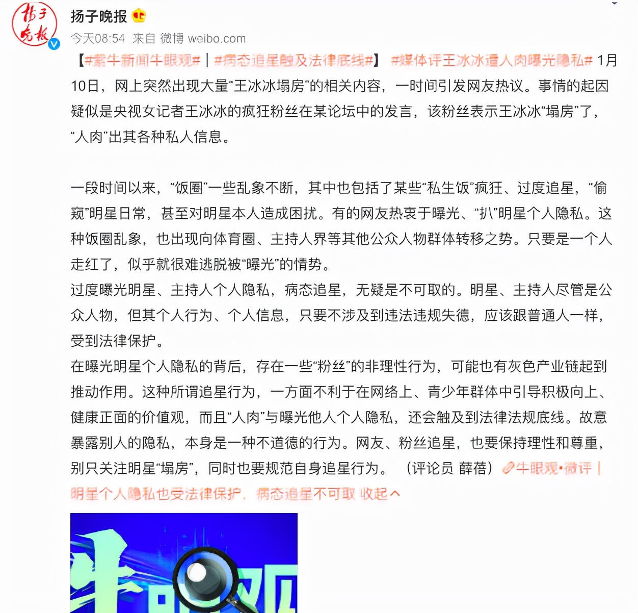 王冰冰塌房了？网友热评：什么黑历史，这是励志，是逆袭好不好？