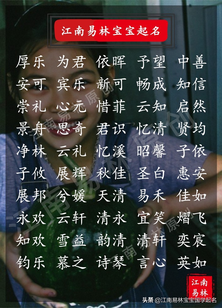 好听的名字：300个文采不凡、寓意美好的名字，好名当如此