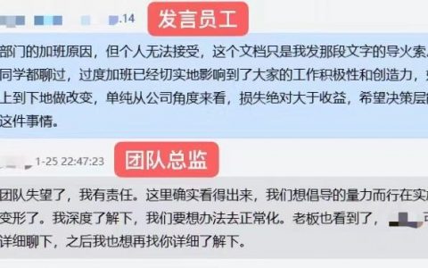 腾讯应届生公司大群怒怼管理层 具体是什么内容?附详情