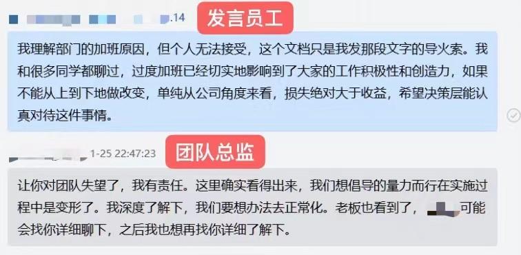 腾讯应届生公司大群怒怼管理层 具体是什么内容?附详情