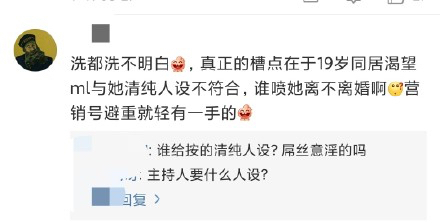 王冰冰塌房了？网友热评：什么黑历史，这是励志，是逆袭好不好？